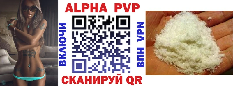 Альфа ПВП крисы CK  Кунгур 