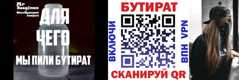 БУТИРАТ BDO 33%  Кунгур 