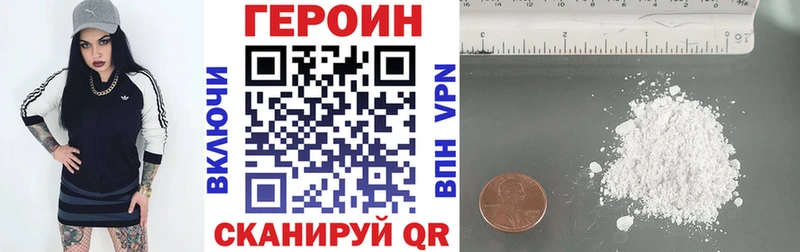 Героин VHQ  Кунгур 